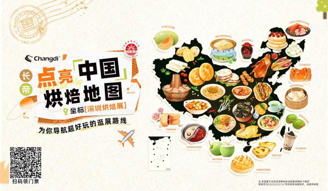 年度酒店餐饮收官巨制即将开启！同聚大湾区共逐新浪潮爱游戏app最新登录入口核心看点尽在掌握2024(图3)