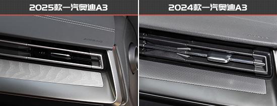 一汽奥迪A3新老款车型对比爱游戏app网站更具竞争力