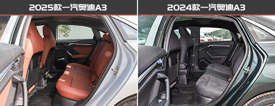 一汽奥迪A3新老款车型对比爱游戏app网站更具竞争力(图5)