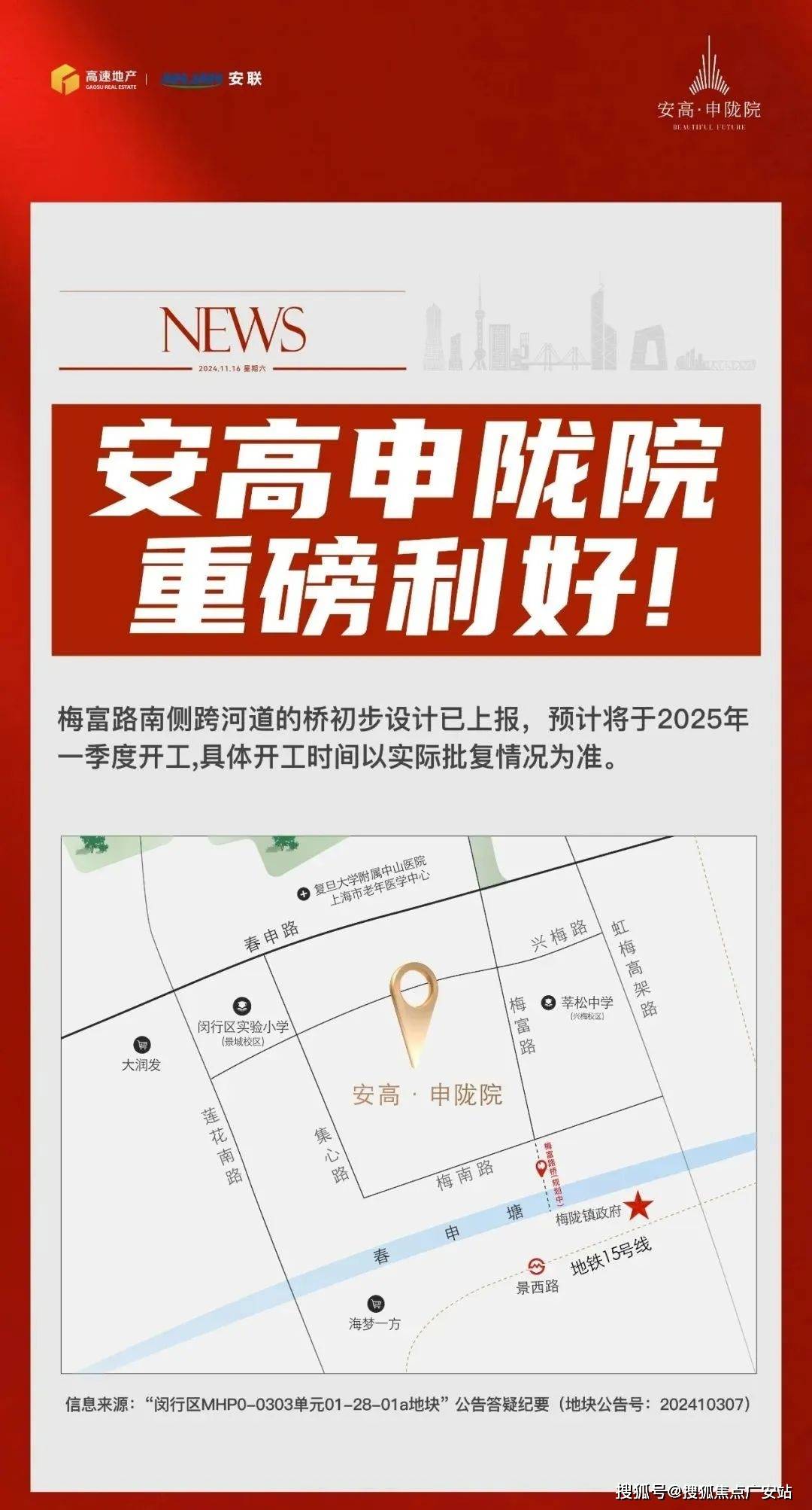 2025安高申陇院楼盘评测_最新户型丨停车位爱游戏网站入口安高申陇院(售楼处)首页网站-(图24)