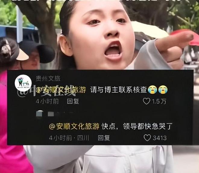 板没欺诈不怕报警游客曝猛料果然有背景爱游戏ayx网站贵州阴阳菜单后续：老(图3)