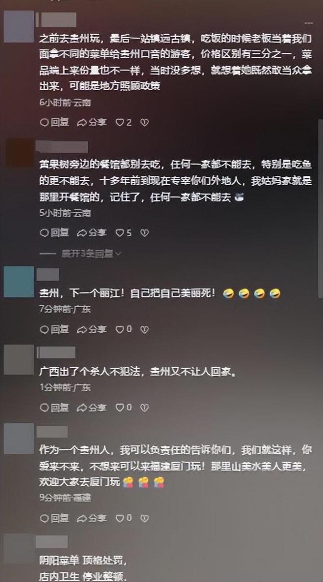 板没欺诈不怕报警游客曝猛料果然有背景爱游