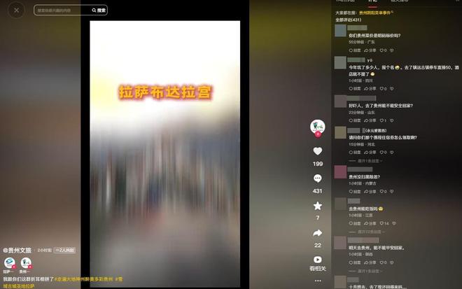 板没欺诈不怕报警游客曝猛料果然有背景爱游戏ayx网站贵州阴阳菜单后续：老(图7)