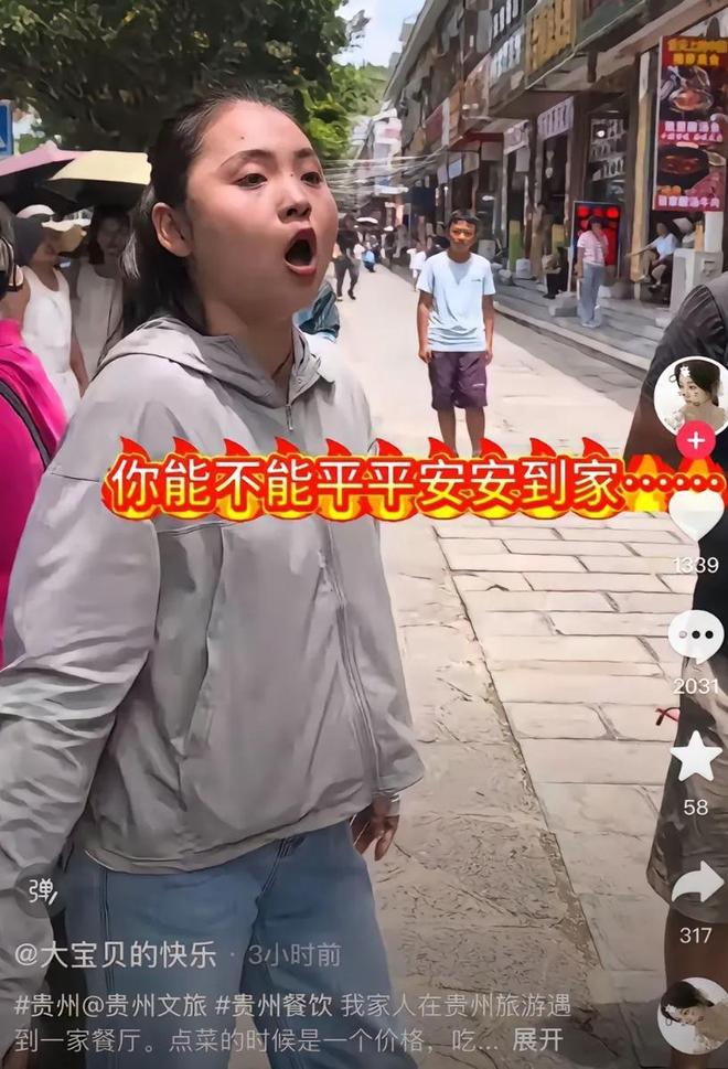 板没欺诈不怕报警游客曝猛料果然有背景爱游戏ayx网站贵州阴阳菜单后续：老(图25)