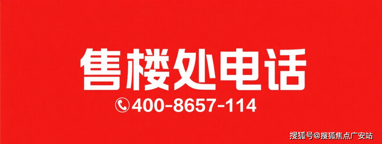 房价-户型-楼盘详情-周边环境-户型-价格-地址-楼盘详情电话-交房时间爱游戏app招商时代乐章-售楼处首页招商时代乐章-售楼处电话-开盘时间-(图4)