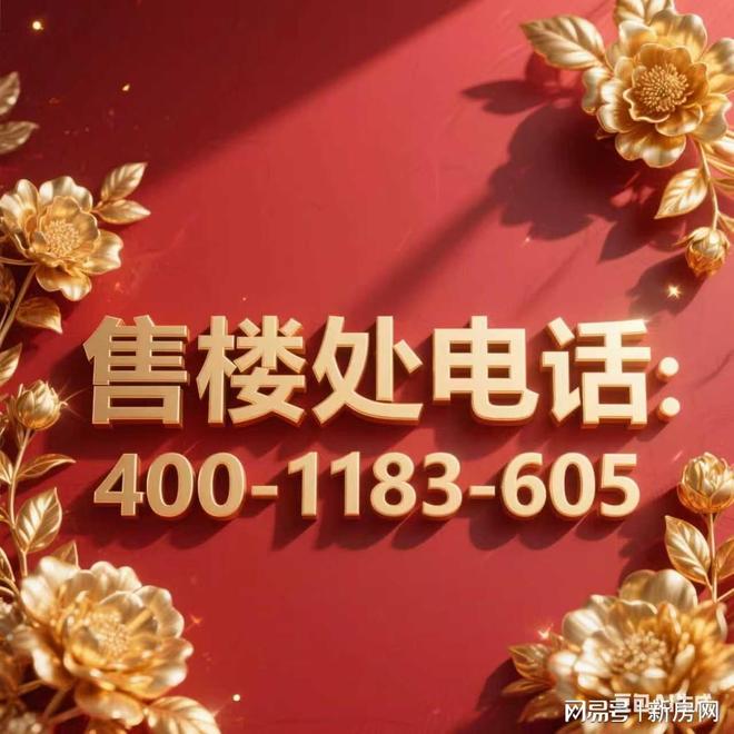 金茂璞元售楼处发布：营销中心！爱游戏体育热搜好房！上海虹口(图8)