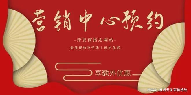 -华润澐启滨江地址在售户型最新价格爱游戏平台华润澐启滨江售楼处电话(图2)