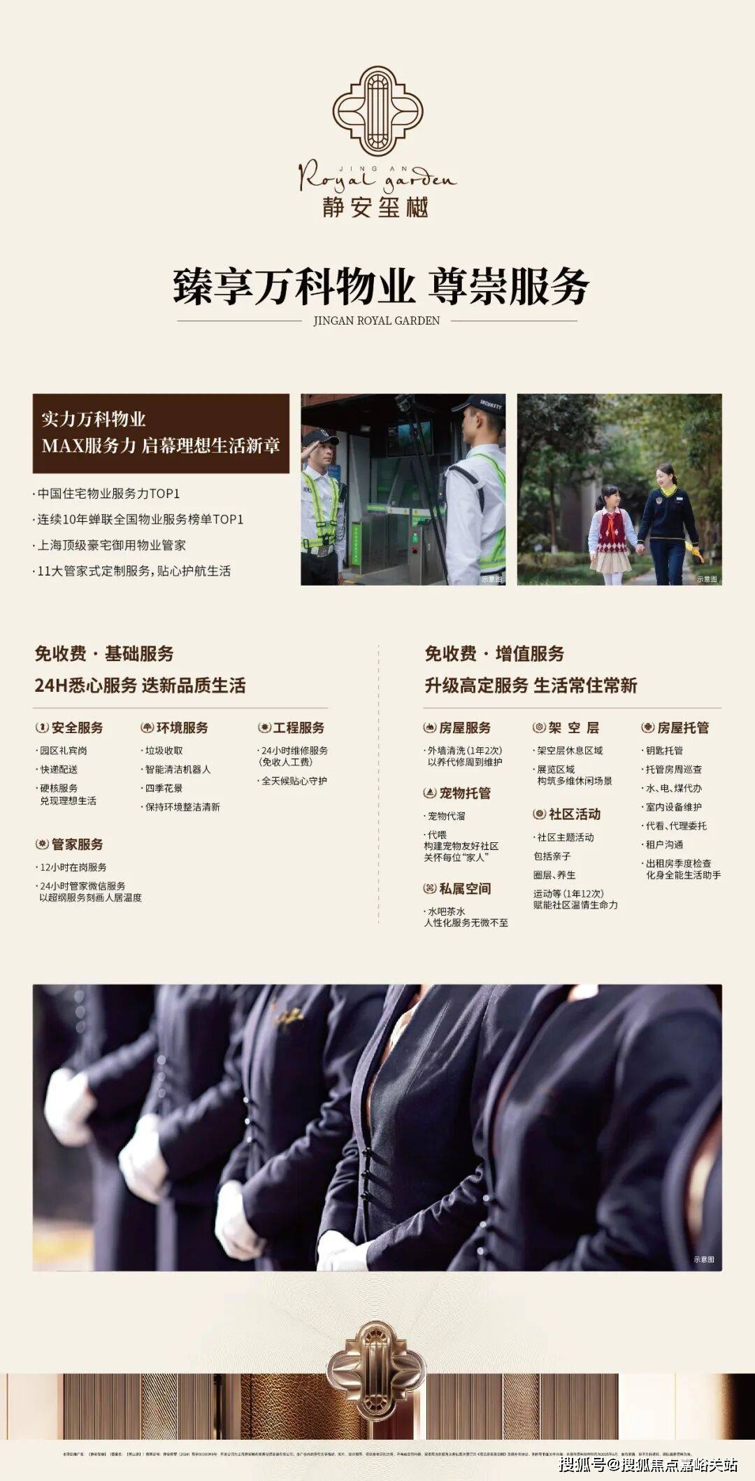 心 - 环境户型价格地址楼盘详情配套电话交房时间配套电话交房时间爱游戏app入口静安玺樾 (售楼处) 首页 - 静安玺樾销售中(图9)