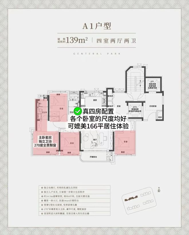 处发布：中环铂樾打造未来品质生活AYX爱游戏最新热搜中环铂樾售楼(图2)