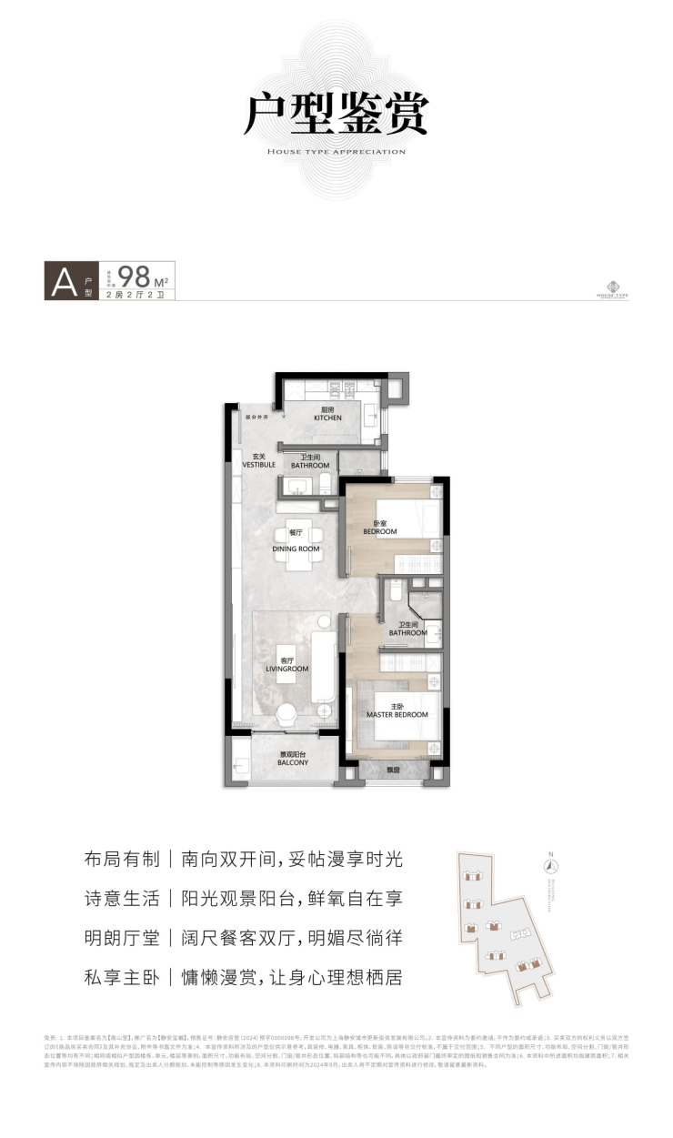 - 环境户型价格地址楼盘详情配套电话交房时间配套电话交房时间爱游戏app手机版静安玺樾(售楼处) - 静安玺樾销售中心(图4)
